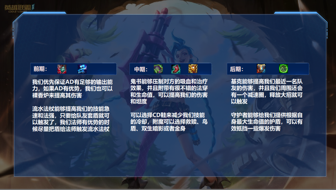 英雄联盟辅助