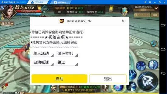 绝地求生自瞄