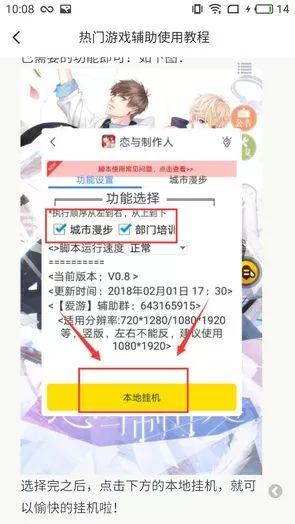 绝地求生自瞄