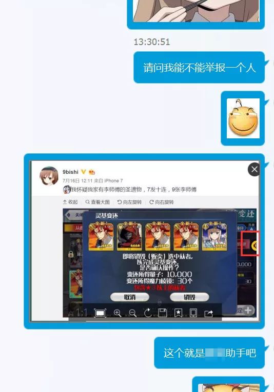 绝地求生自瞄