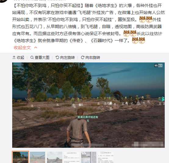 绝地求生自瞄