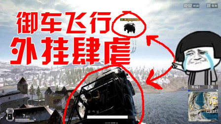 绝地求生自瞄