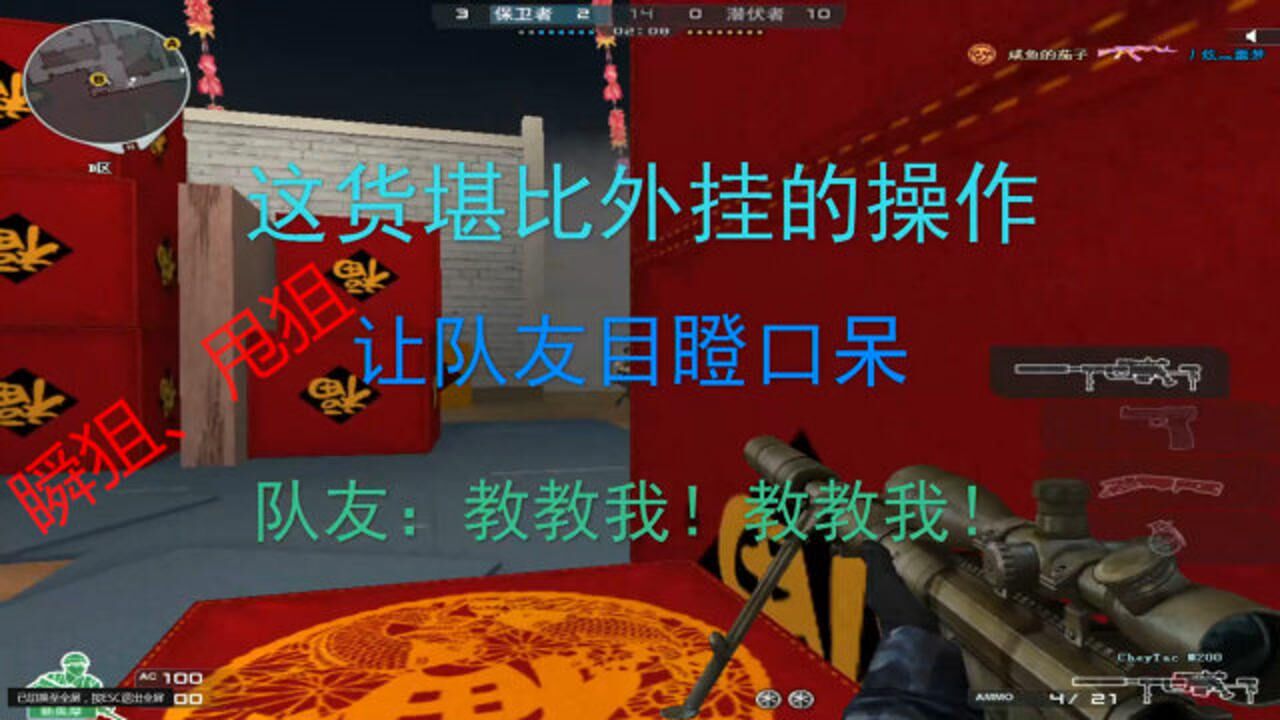 穿越火线外挂