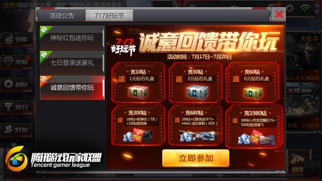 穿越火线外挂