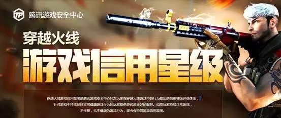 穿越火线外挂