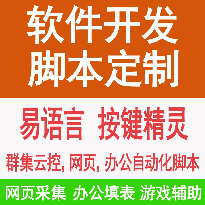 英雄联盟脚本