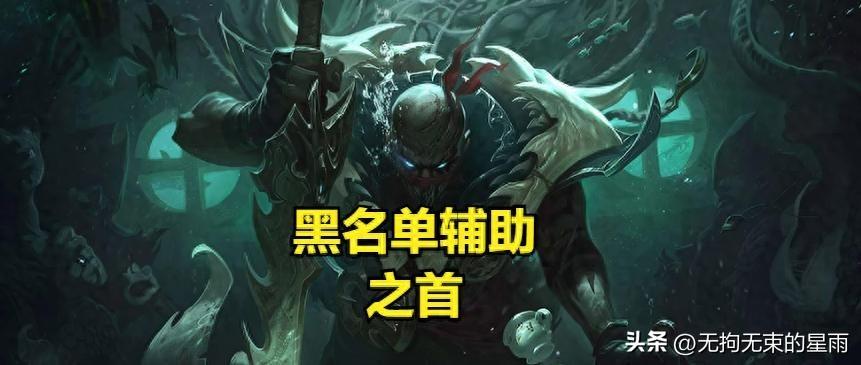 英雄联盟辅助