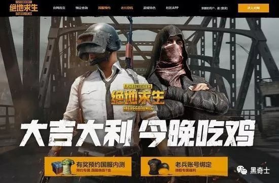 吃鸡外挂