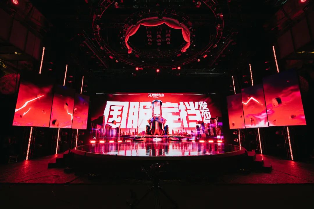 无畏契约
