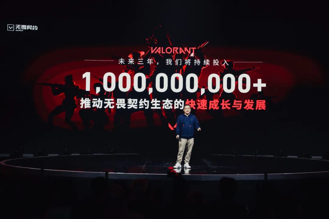 无畏契约