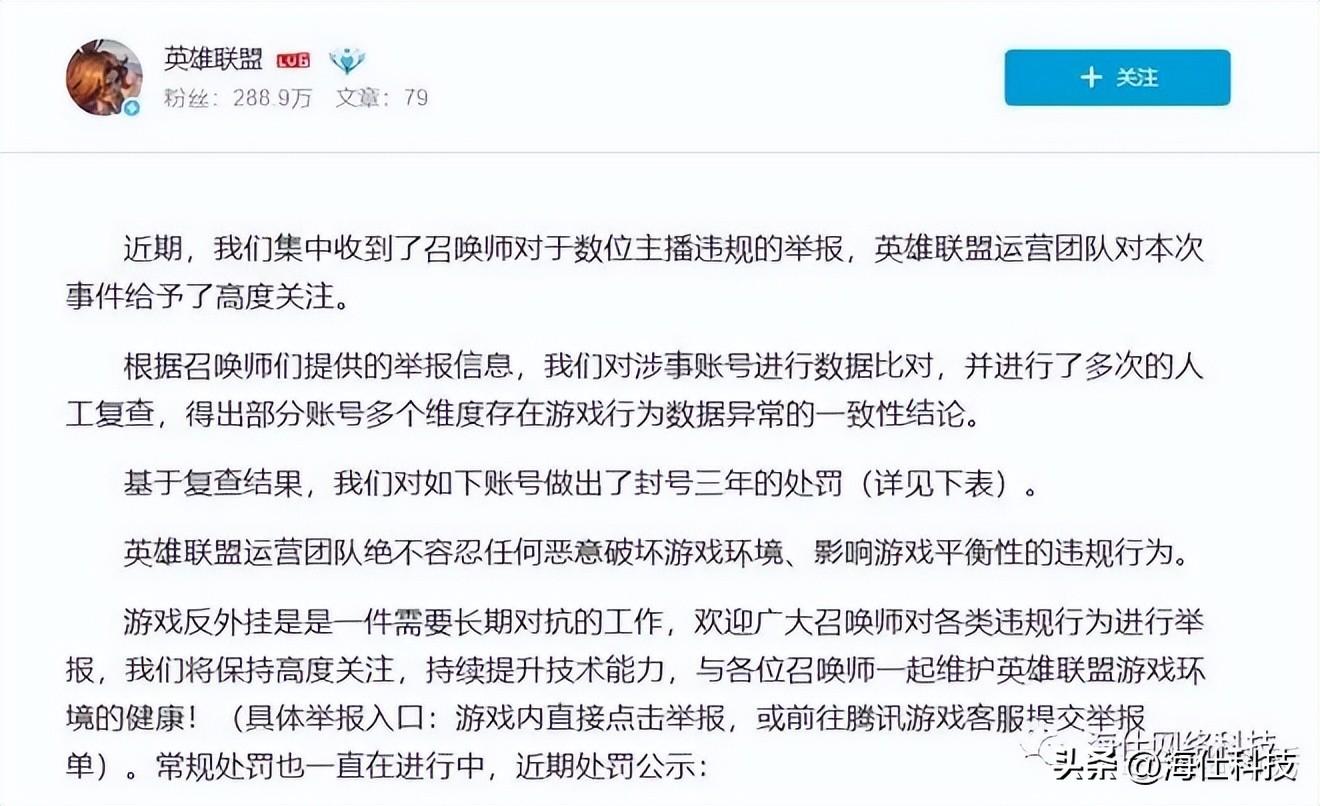 英雄联盟脚本