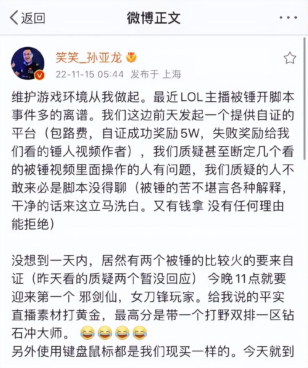 英雄联盟脚本