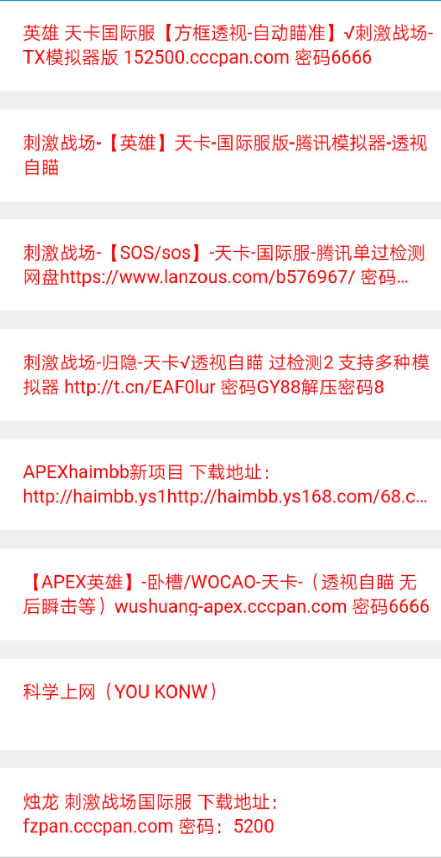 绝地求生辅助卡盟哪一个好