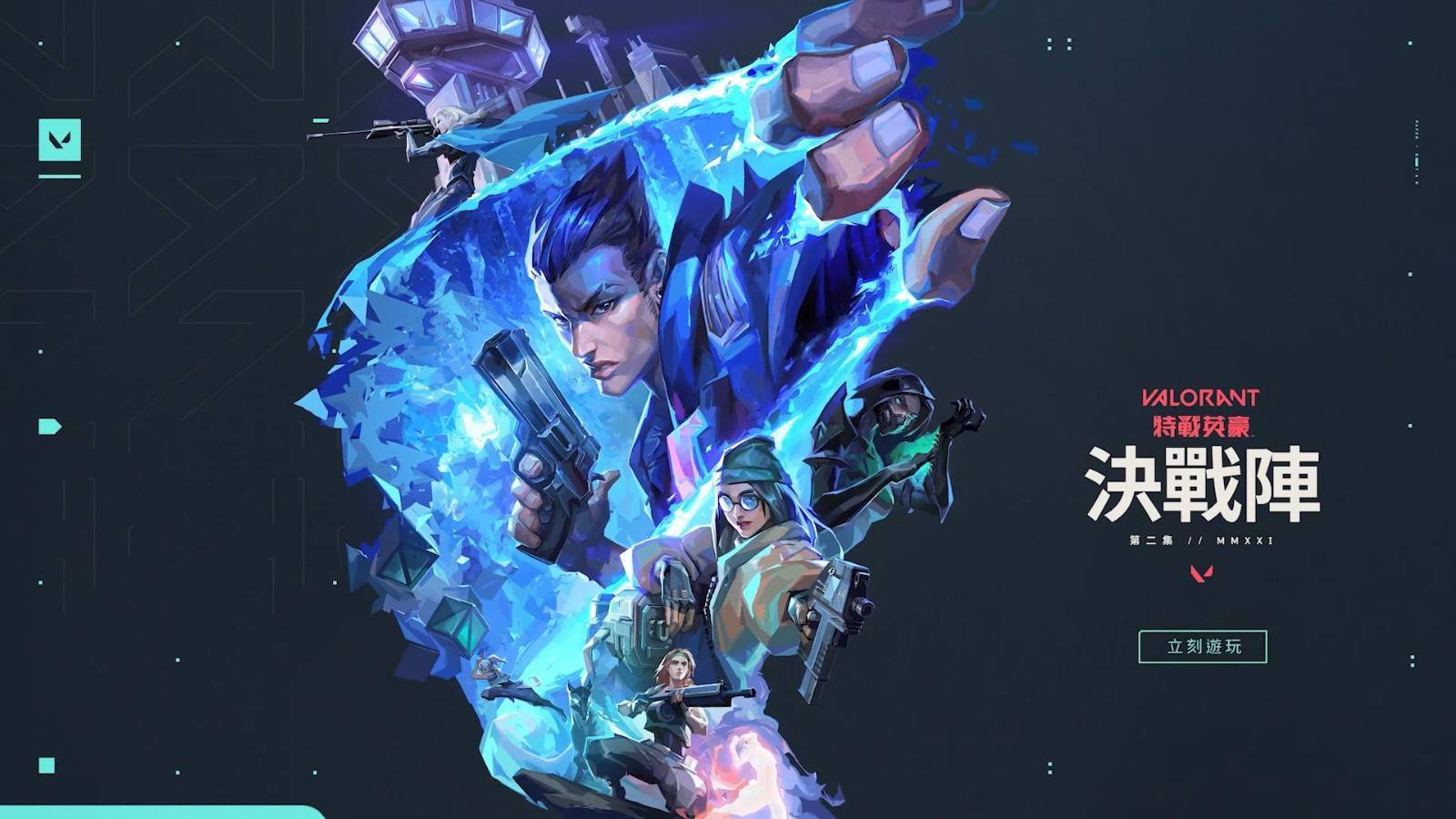 无畏契约辅助怎么用