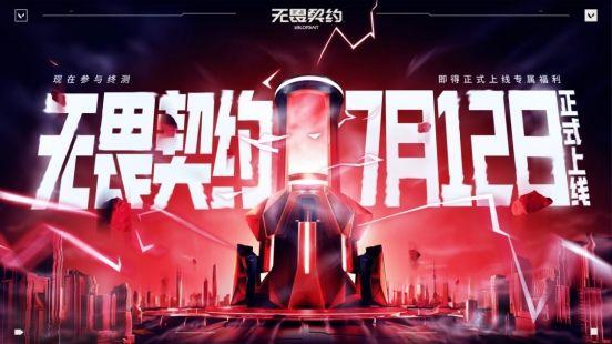 无畏契约辅助怎么用
