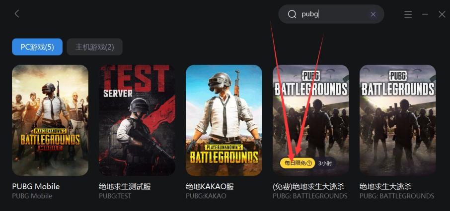 绝地求生