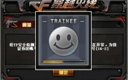 穿越火线外挂