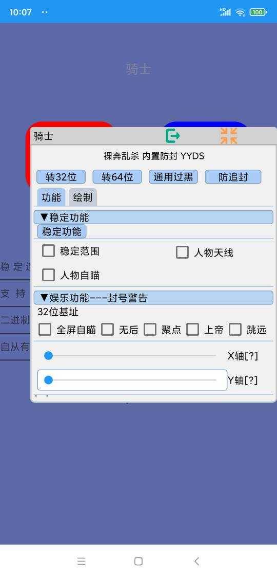 永劫无间连招外挂