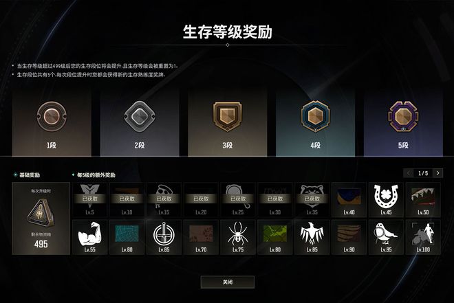 绝地求生