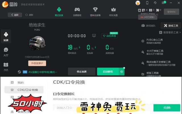 绝地求生