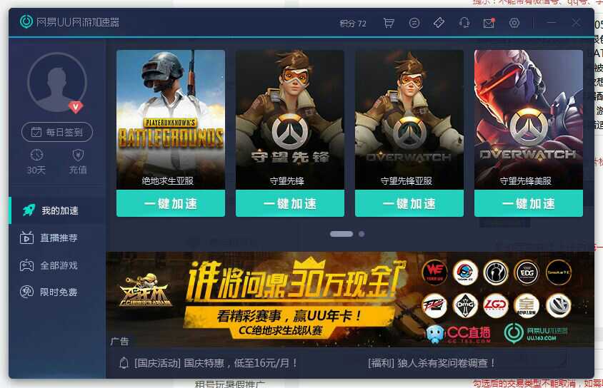 绝地求生黑号怎么买