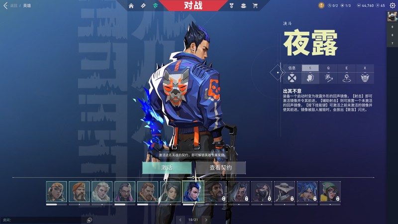 无畏契约卡盟