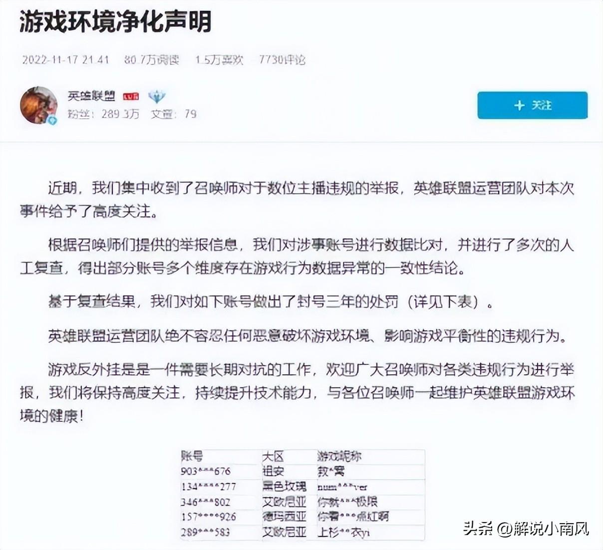 英雄联盟脚本