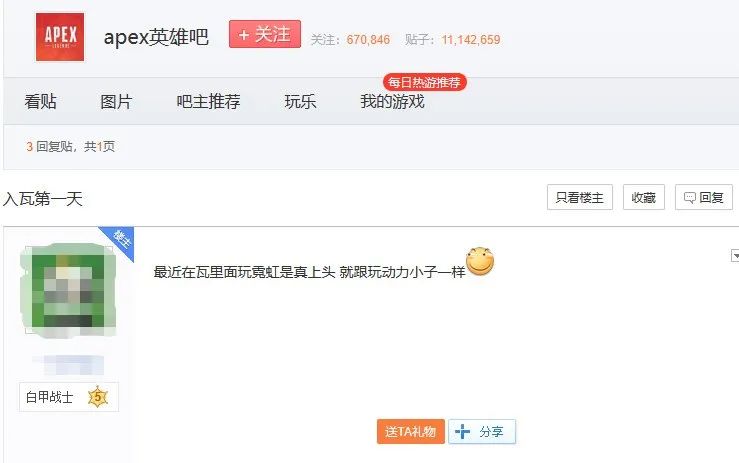 无畏契约