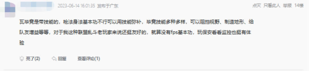 无畏契约