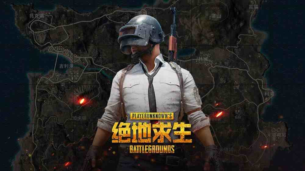 绝地求生