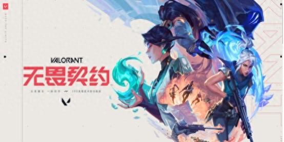 无畏契约外挂