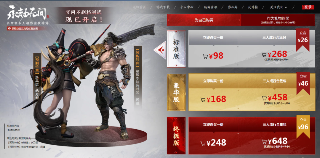 永劫无间辅助怎么购买