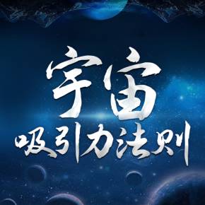 永劫无间