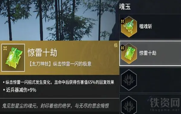 永劫无间连招技巧