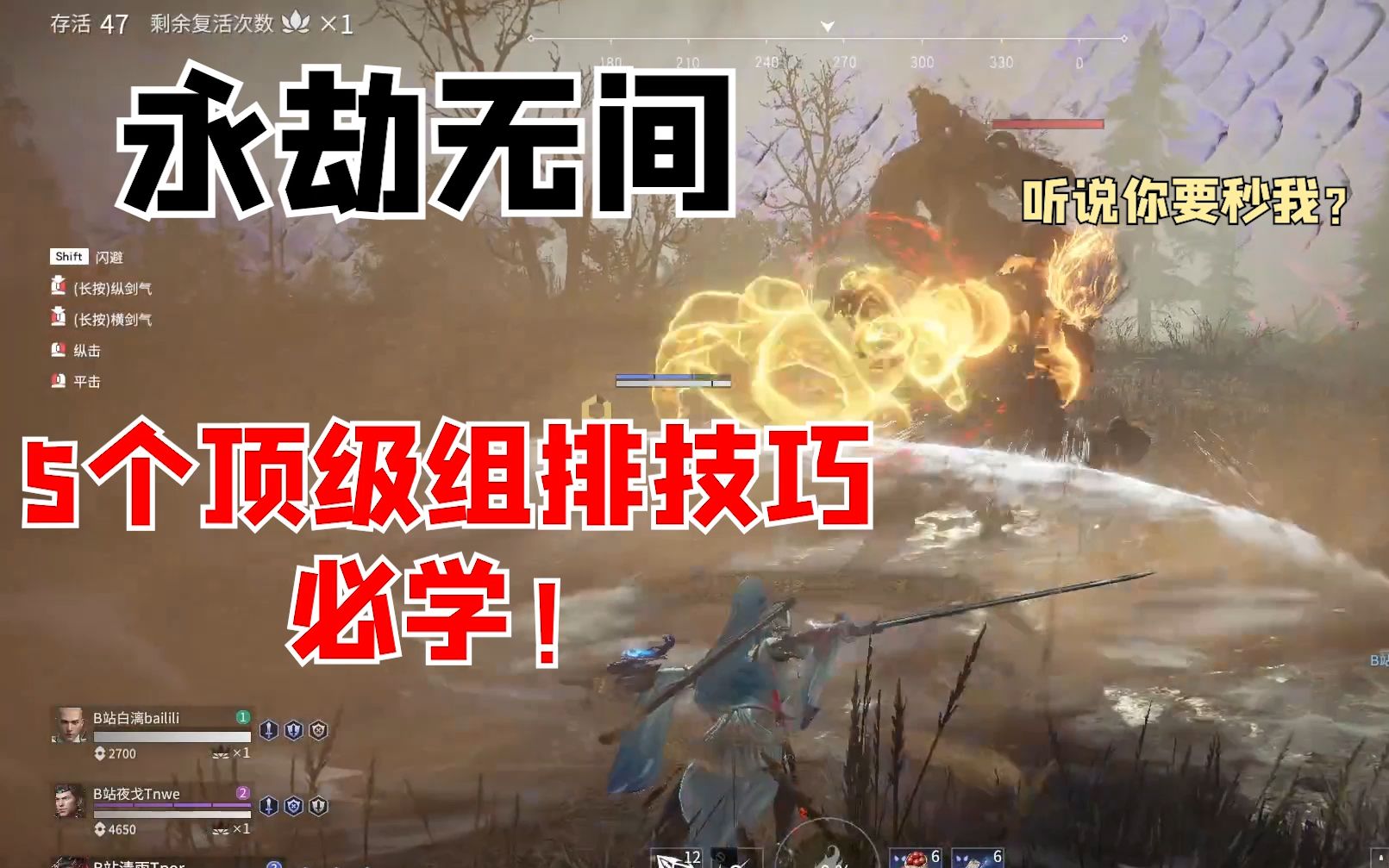 永劫无间连招技巧