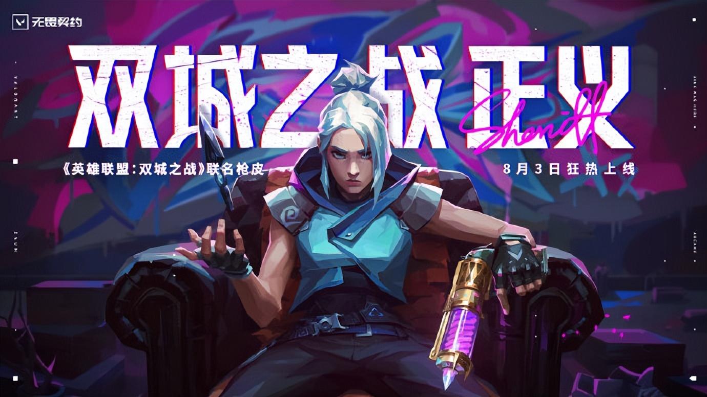 无畏契约外挂