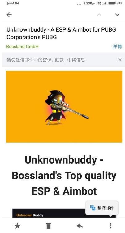 绝地求生外挂
