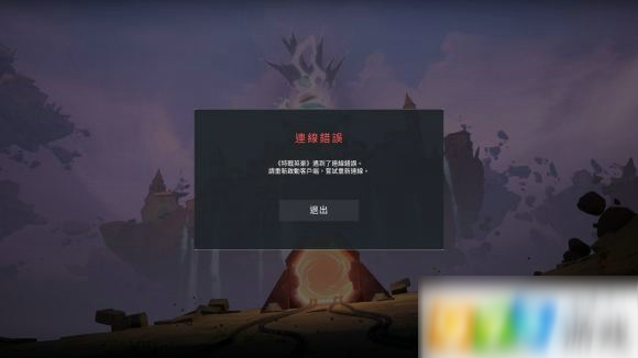 无畏契约