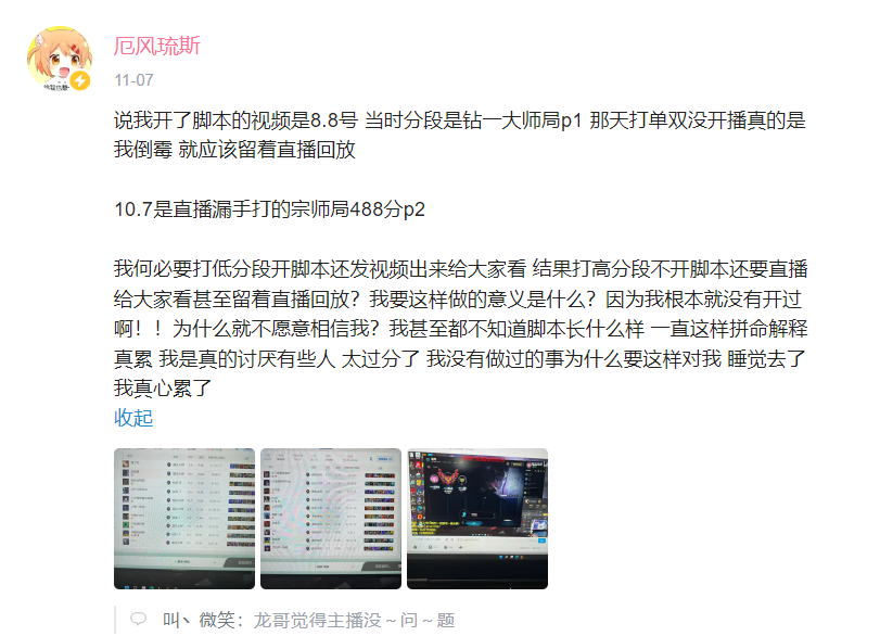 英雄联盟外挂
