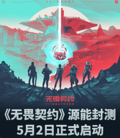 无畏契约外挂