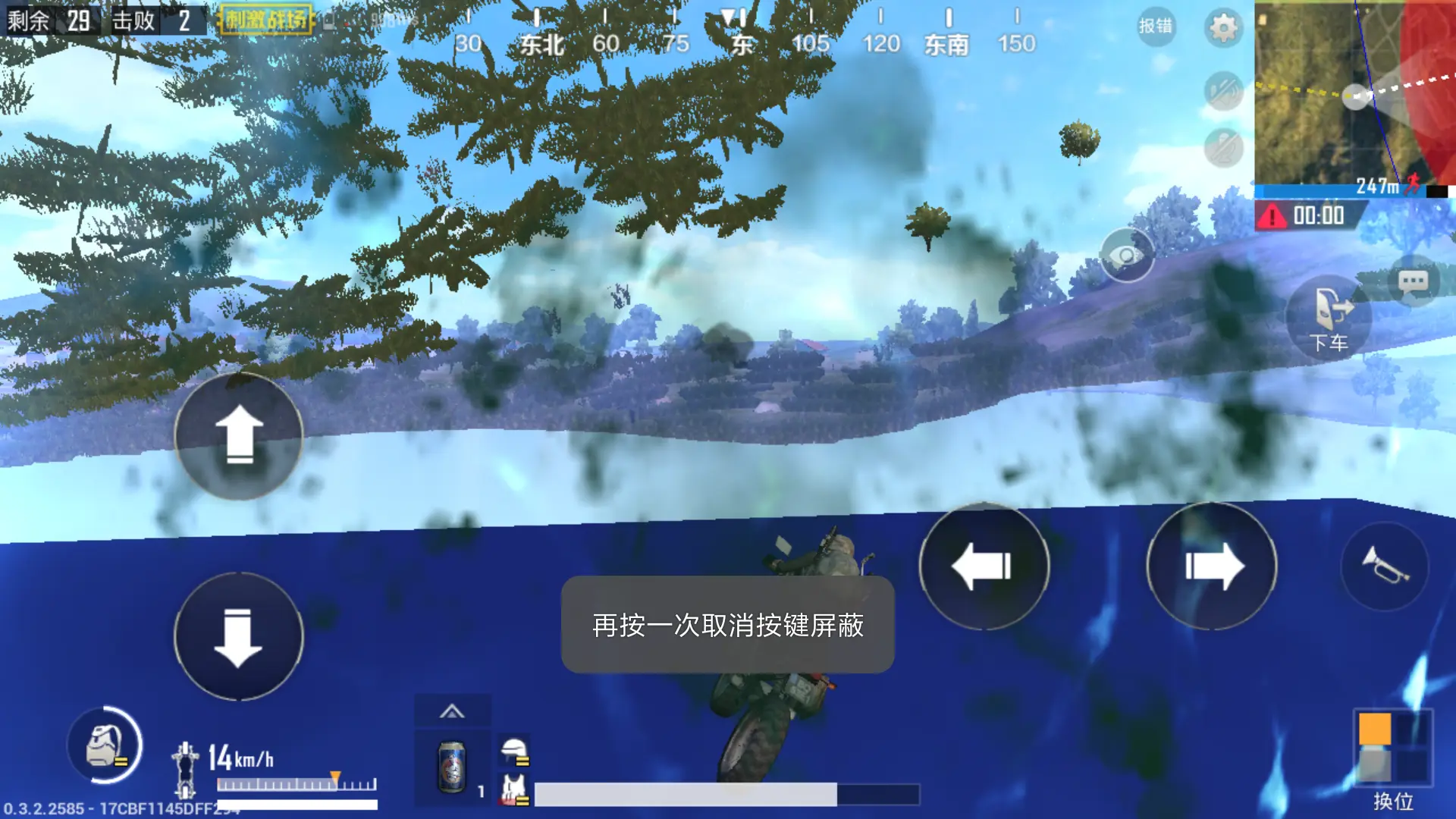 绝地求生