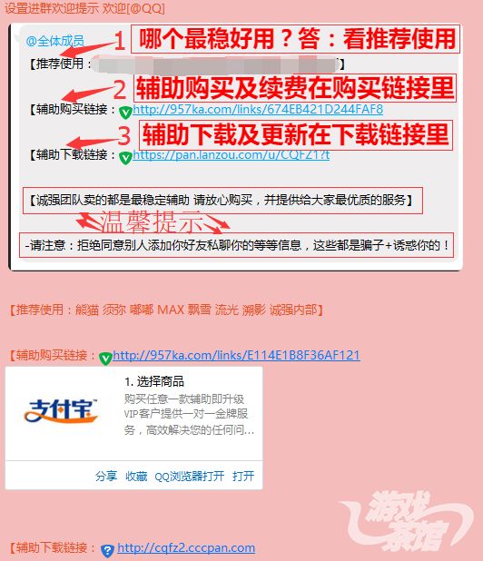 吃鸡透视辅助