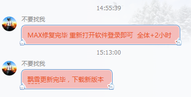 吃鸡透视辅助