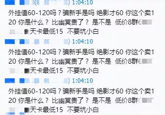 吃鸡透视辅助