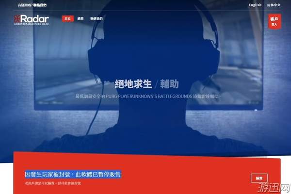 绝地求生外挂封号吗