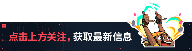 无畏契约科技