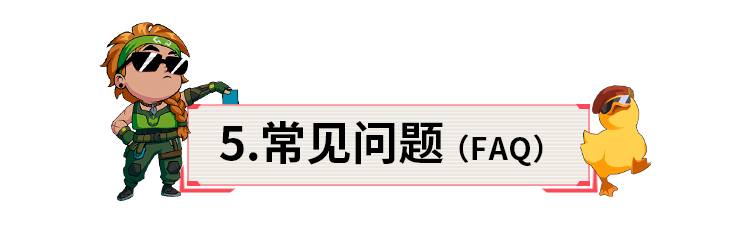 无畏契约科技
