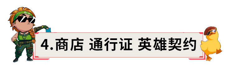 无畏契约科技