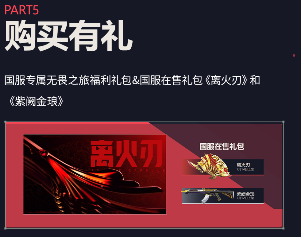 无畏契约科技