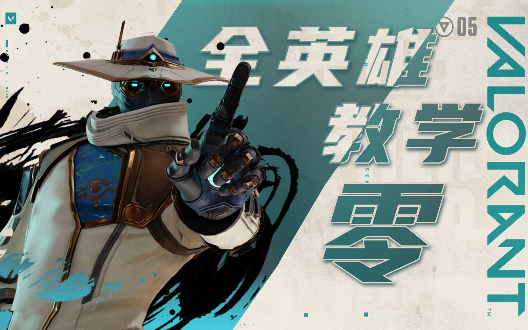 无畏契约科技